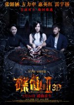 Death Ouija 2 Chinese Movie photo