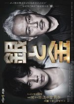 Gin to Kin Japanese Drama photo