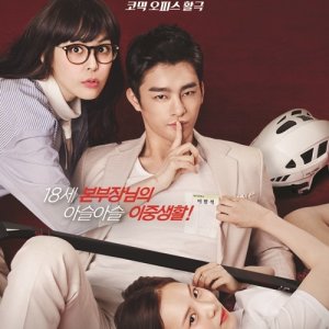 Kamisama no Boto  (2013)