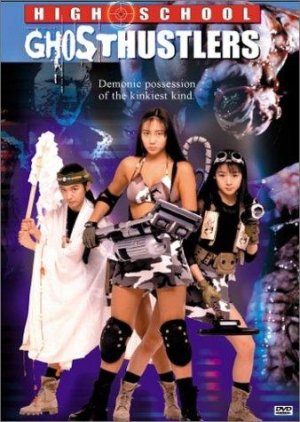 High School Ghosthustlers (1995) poster