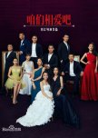 We Fall in Love chinese drama review