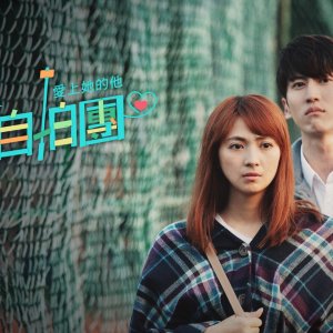 Love to Our Youth: He Falls in Love with Him (2016)