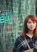 Love to Our Youth: He Falls in Love with Him Taiwanese Drama photo