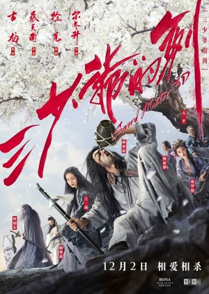 Sword Master (2016) poster