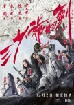 Sword Master chinese movie review