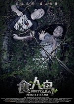 Ghost Chinese Movie(2016) photo
