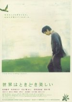 Life Can Be So Wonderful Japanese Movie photo