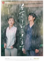 Blossom Korean Movie(2016) photo