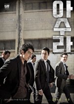 Asura: The City of Madness Korean Movie photo