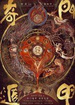 The Thousand Faces of Dunjia Chinese Movie photo