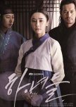 Maids korean drama review
