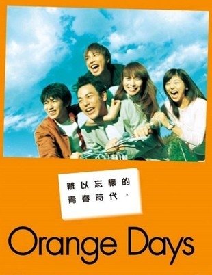 Orange drama com
