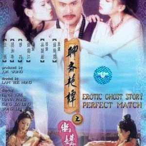 Erotic Ghost Story (1990)