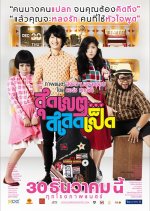 Loser Lover Thai Movie photo