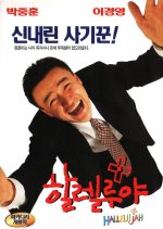 Hallelujah Korean Movie photo