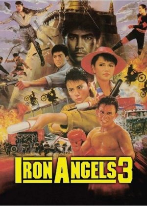 Angel III (1989) poster