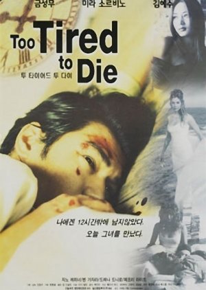 Too Tired To Die (1998) poster