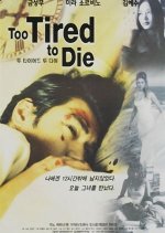 Too Tired to Die Korean Movie photo