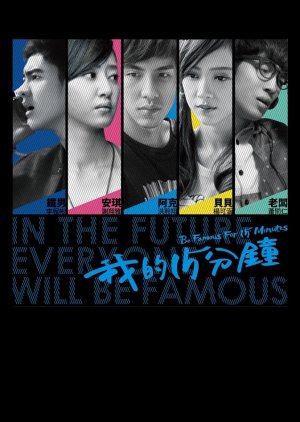 Be Famous For 15 Minutes (2015) poster