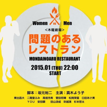 Kamisama no Boto  (2013)