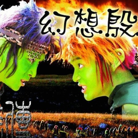 Kamisama no Boto  (2013)