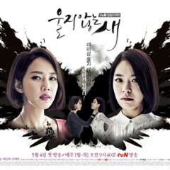 A Bird That Doesn't Sing Korean Drama photo