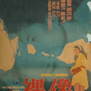 Nasang (1974)