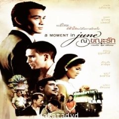 A Moment In June Thai Movie photo