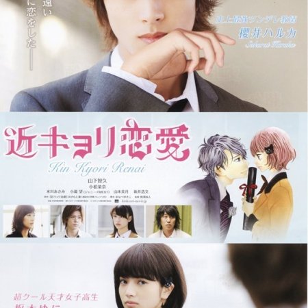 Kamisama no Boto  (2013)