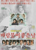 Good Windy Day Korean Movie photo