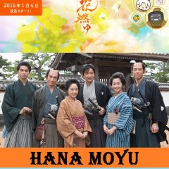 Hana Moyu Japanese Drama photo