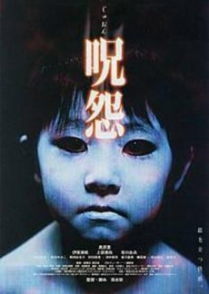 Ju-on: The Grudge (2002) poster