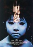 Favorite Japanese Horror Movies