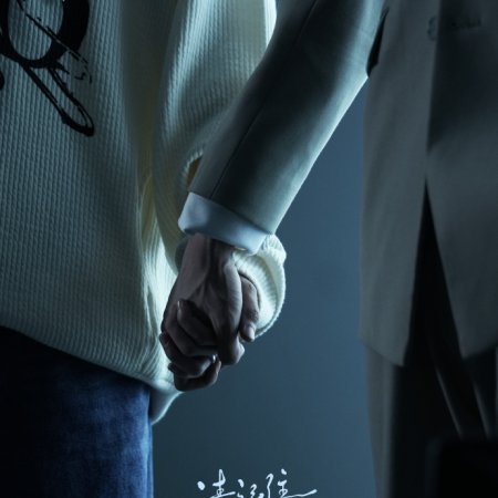 The Missing Piece (2026)