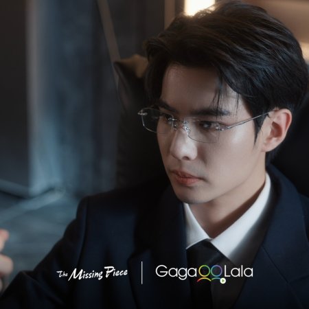The Missing Piece (2026)