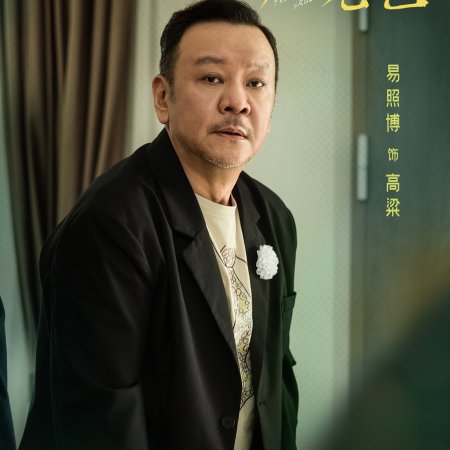 The Great Skull (2026)