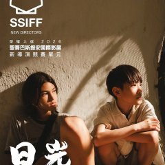 Will You Still Be My Friend Taiwanese Movie(2026) photo