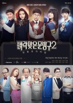 Thunder Store Season 2 Korean Drama photo