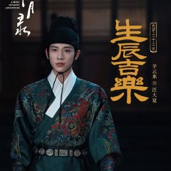 A Ming Dynasty Adventure Chinese Drama photo