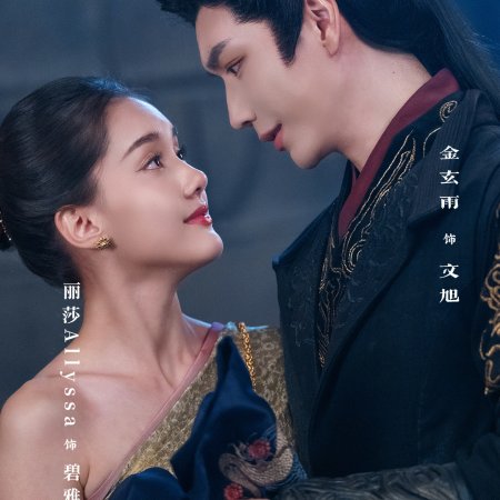 Oh Thai Girl! Pull at the General's Heartstrings (2026)