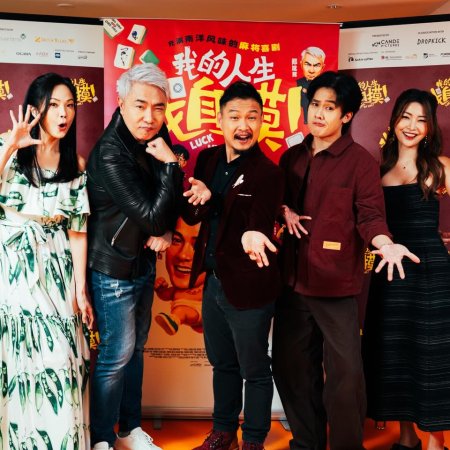 Luck My Life (2026)