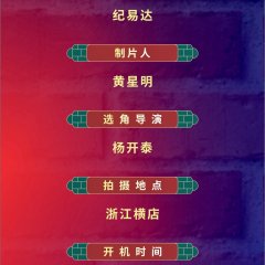 Secrets of the Haunted Manor Chinese Drama(2026) photo