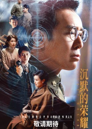 Silent Honor poster