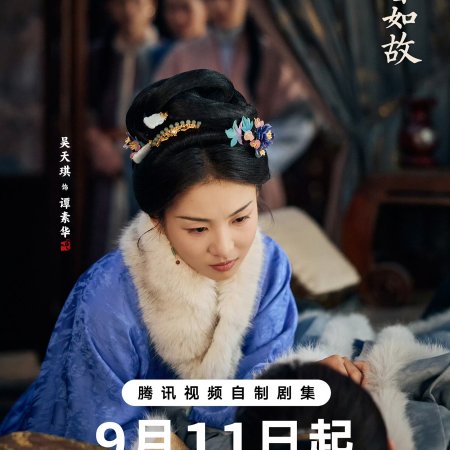 Wu Tian Qi