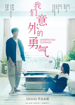 Unexpected Courage (2025) poster
