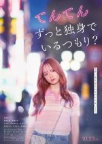 Tenten Zutto Dokushin de Iru Tsumori? Japanese Movie(2026) photo