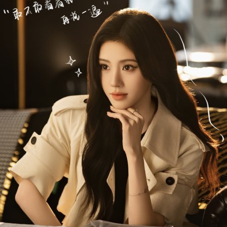 Ju Jing Yi