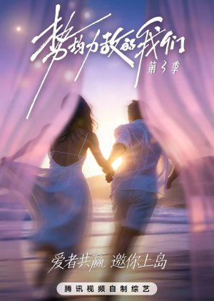 Live and Love Season 3 poster