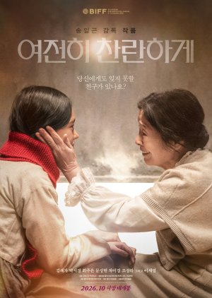 Still Shining (2026) poster