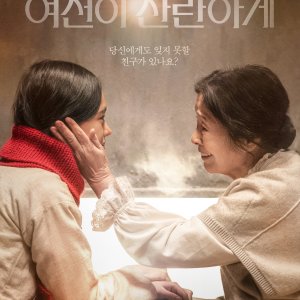 Still Shining (2026)